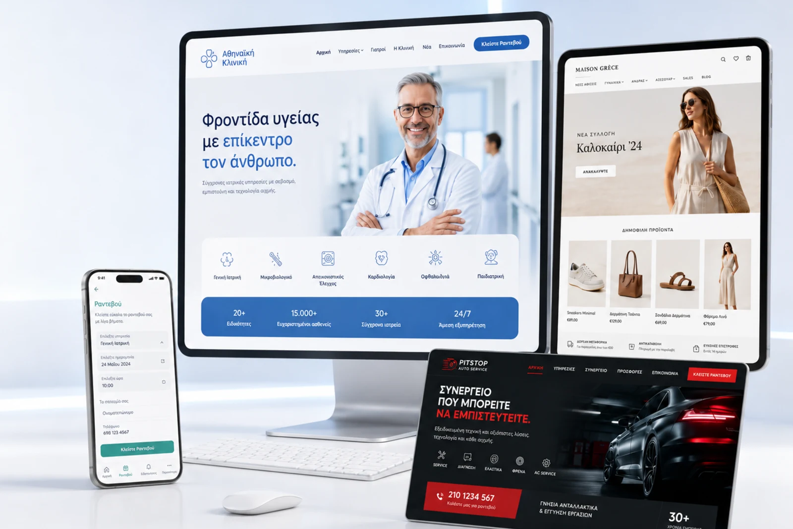 Υπηρεσίες κατασκευής ιστοσελίδων e-shop και online υποστήριξης
