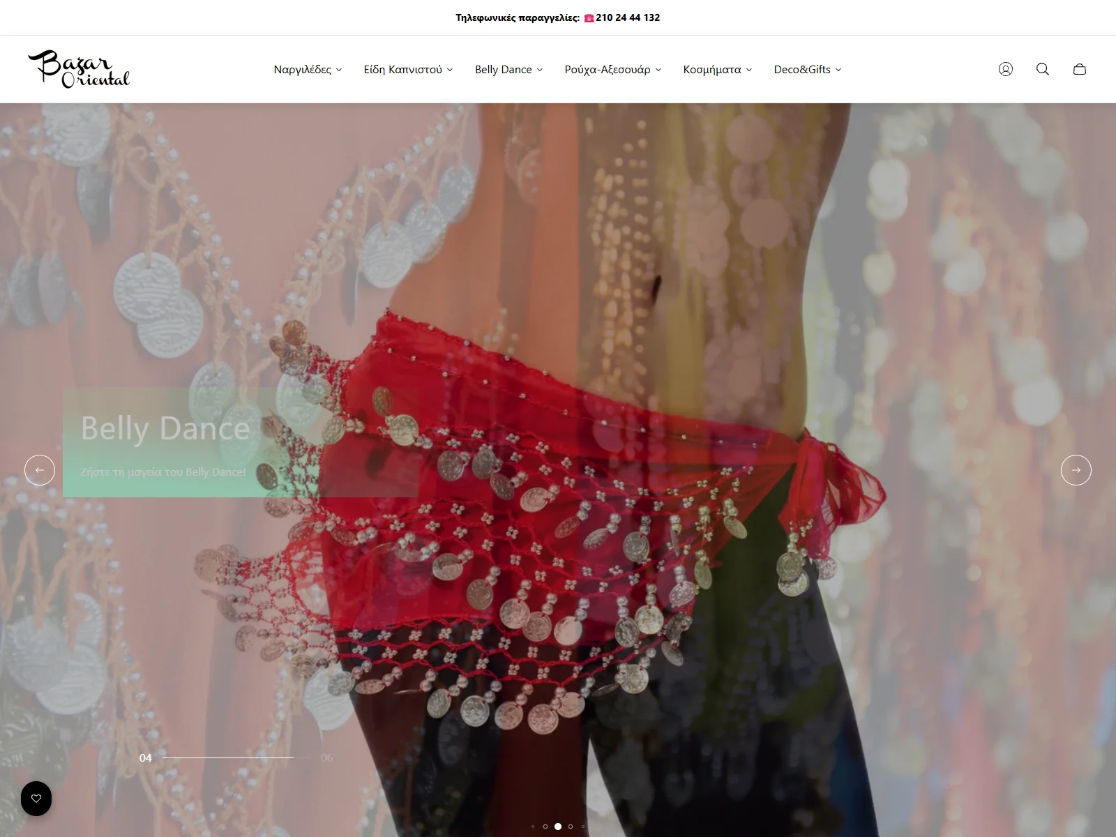 Bazar Oriental online παρουσία
